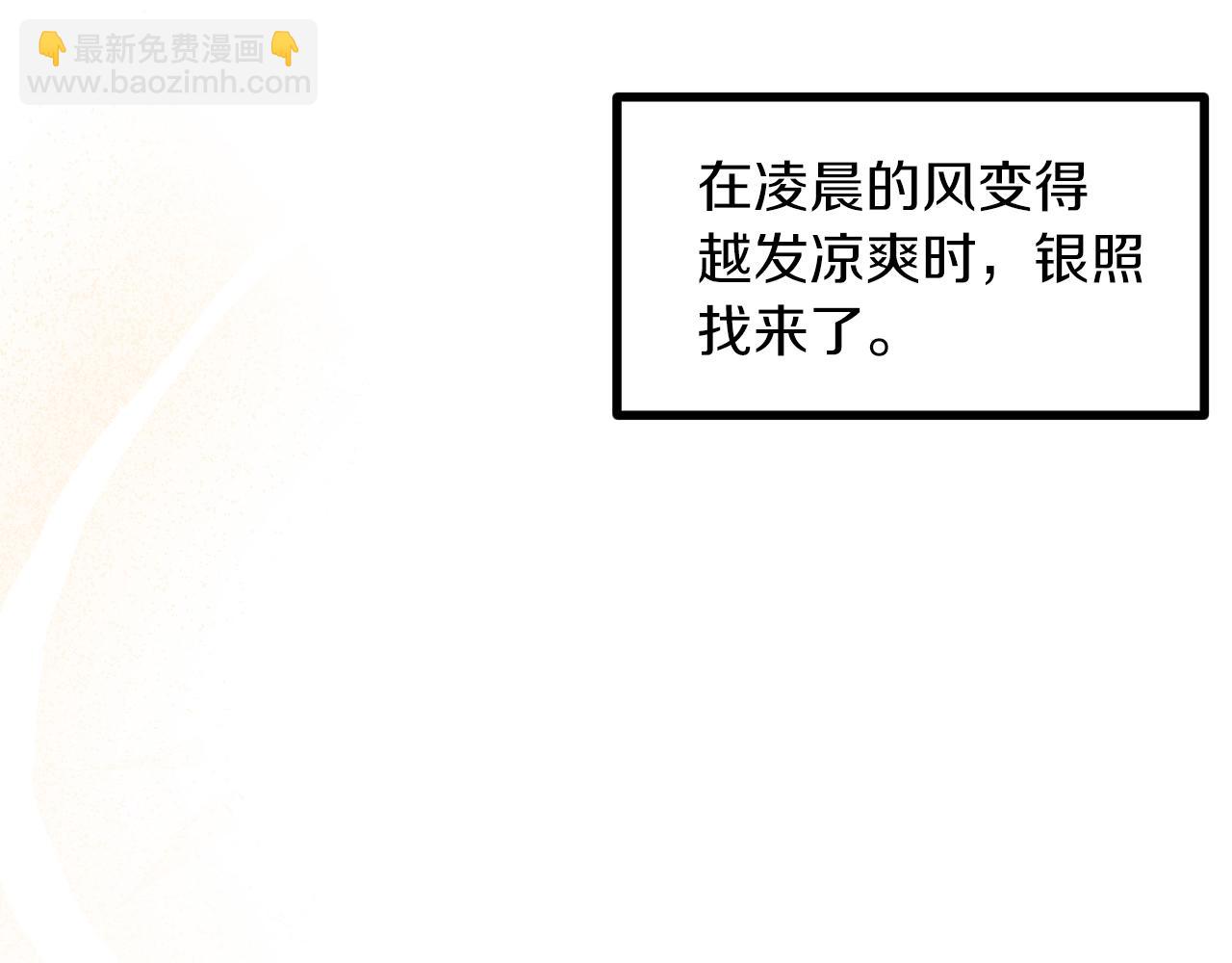 第50话 敞开心扉(1/5)-第50话