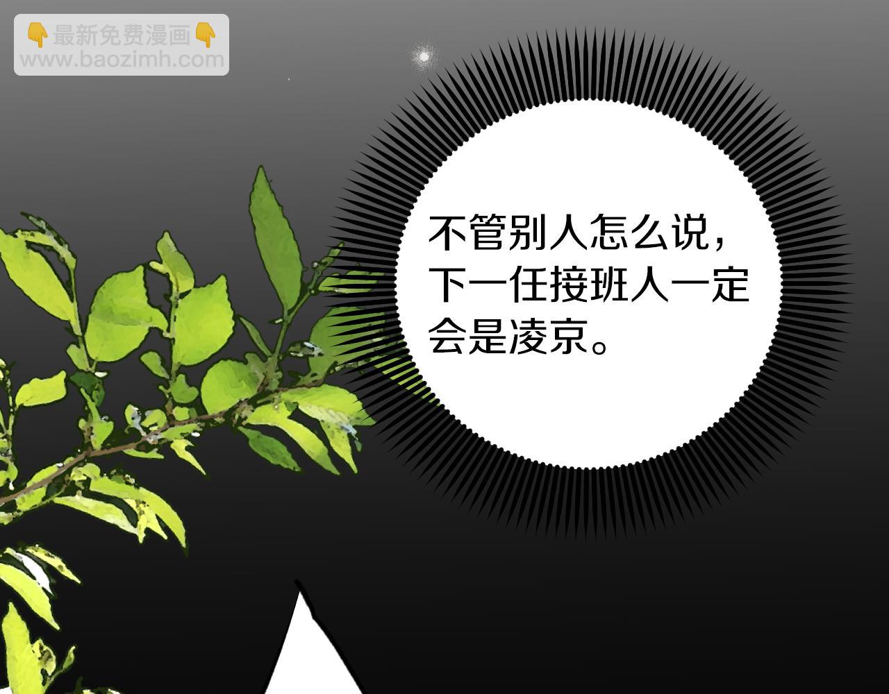 第54话 何去何从(1/6)-第54话