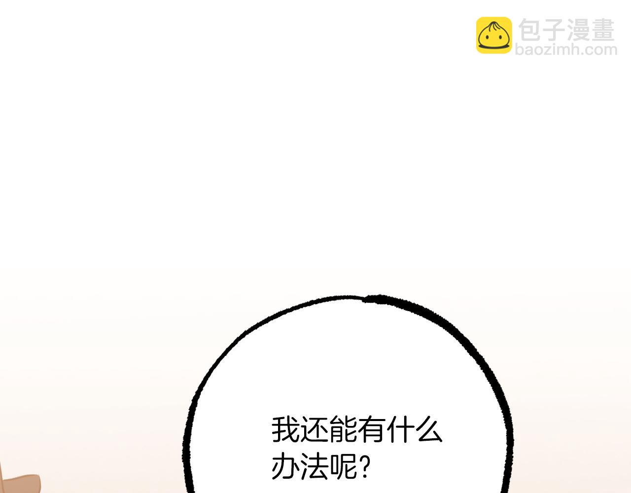 第58话 真心对待(1/7)-第58话