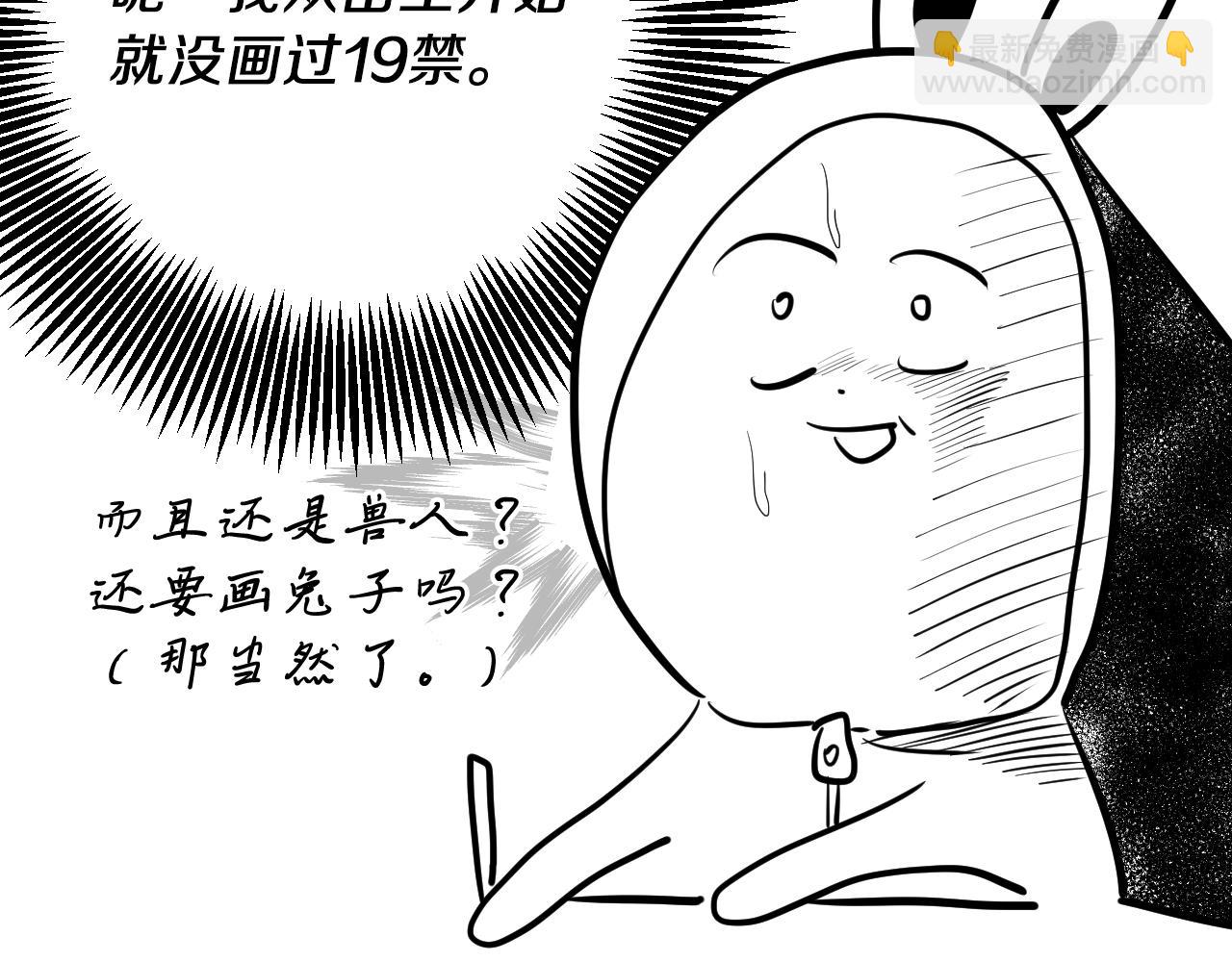 第60话 后记(1/2)-第60话