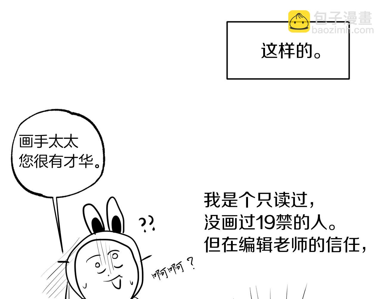 第60话 后记(1/2)-第60话