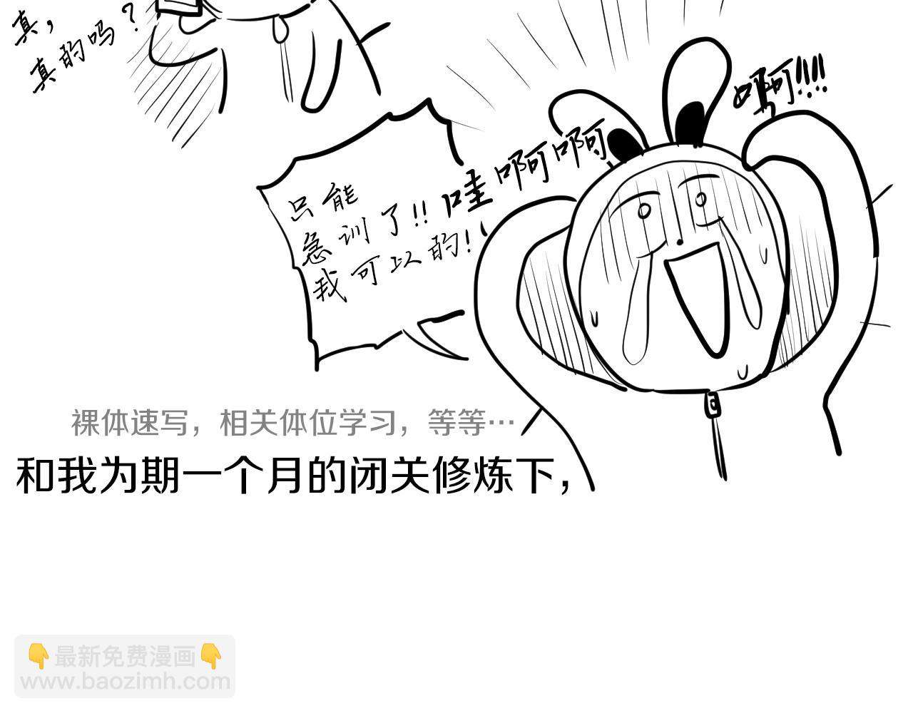 第60话 后记(1/2)-第60话