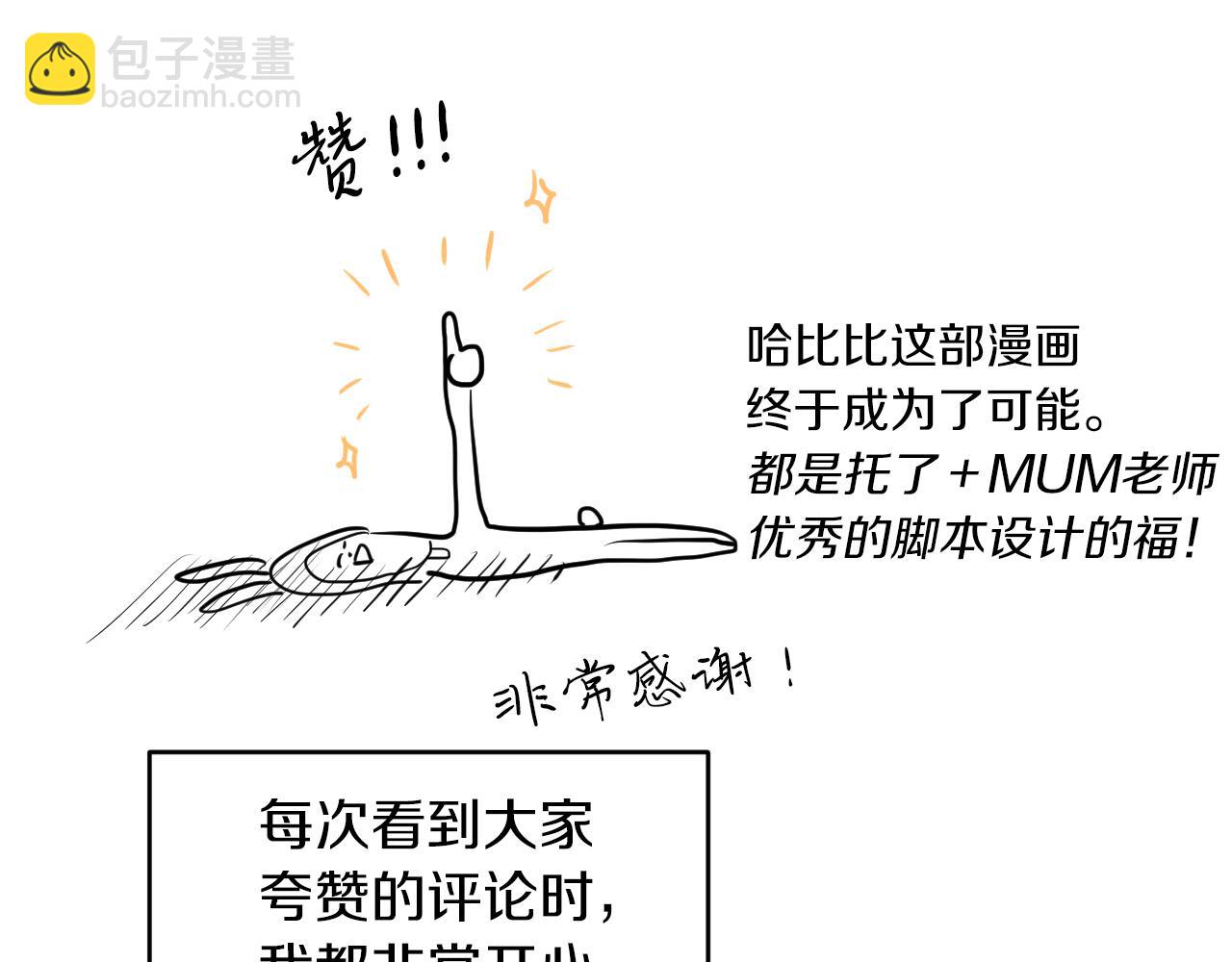 第60话 后记(1/2)-第60话