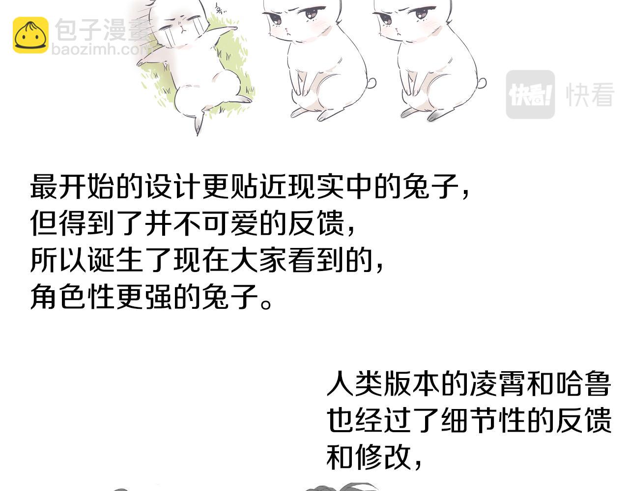 第60话 后记(1/2)-第60话