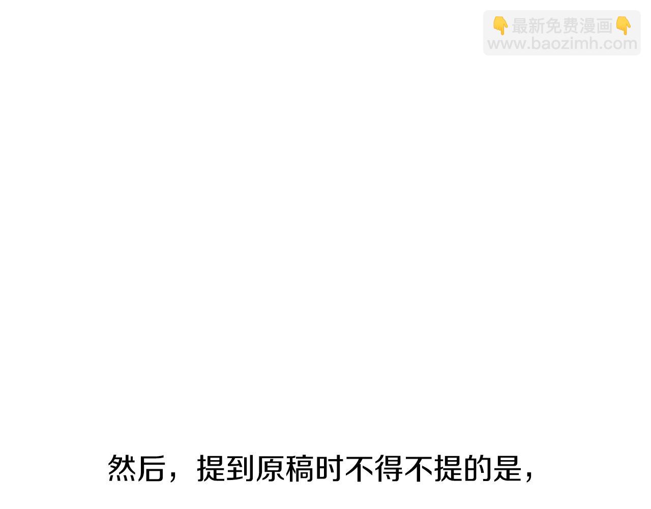 第60话 后记(1/2)-第60话