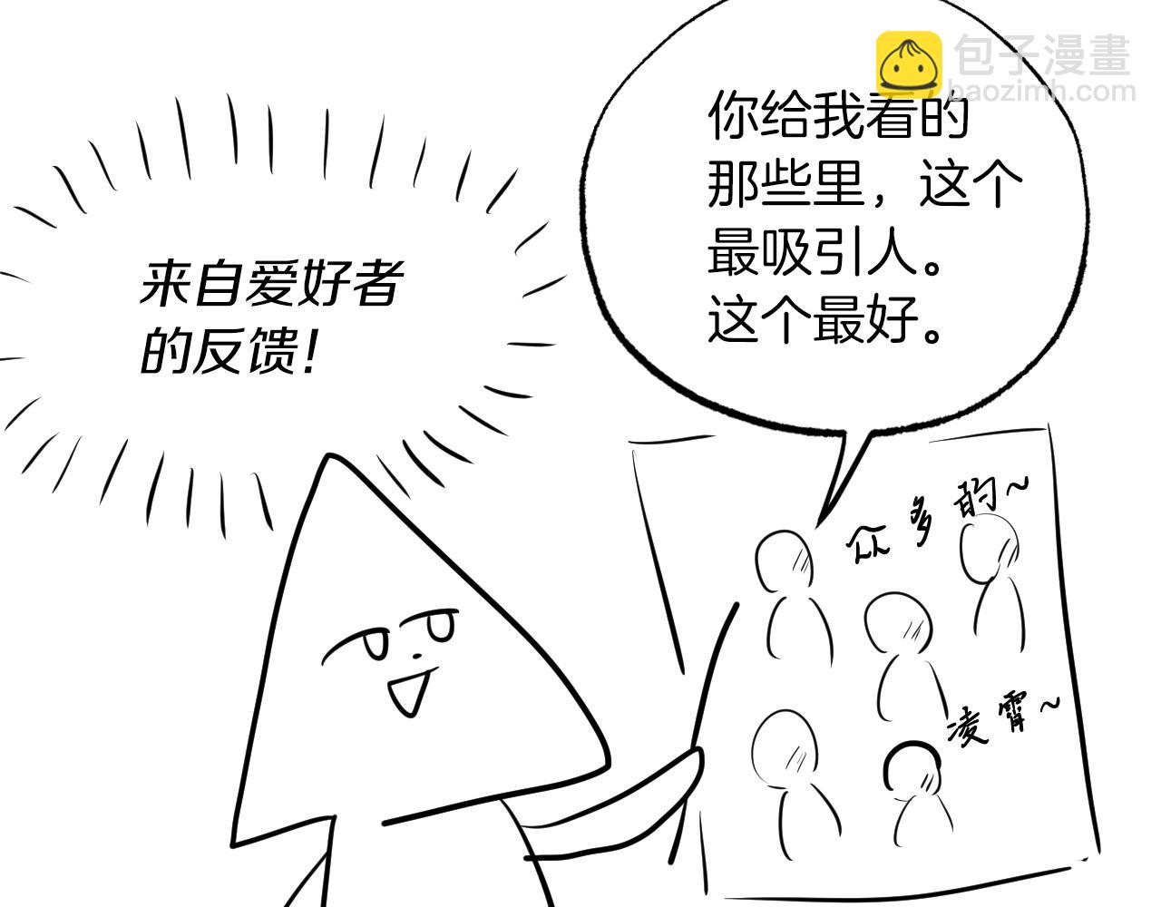 第60话 后记(1/2)-第60话