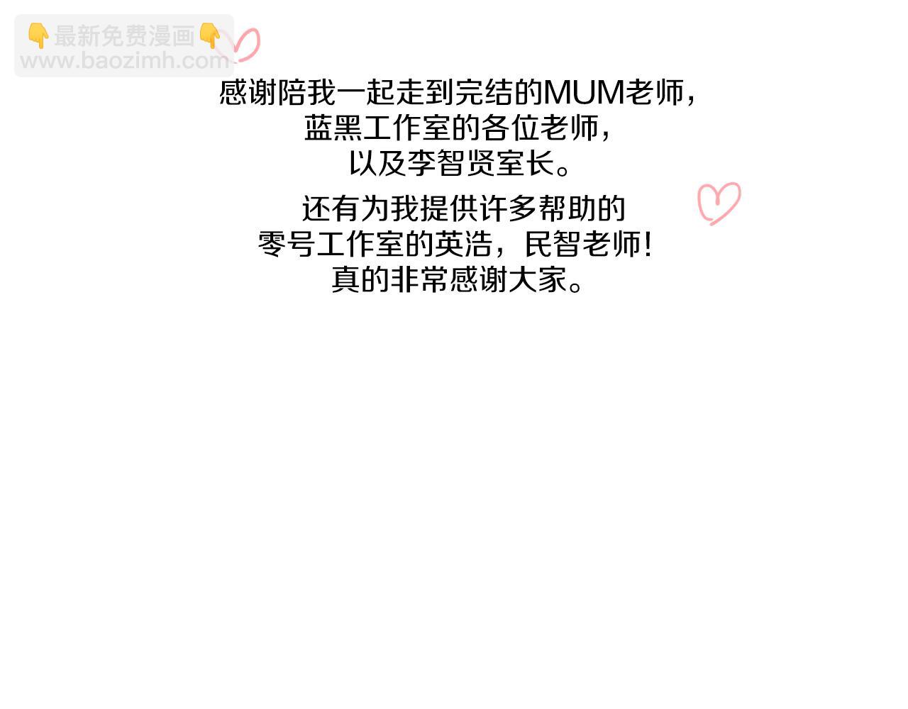 第60话 后记(1/2)-第60话