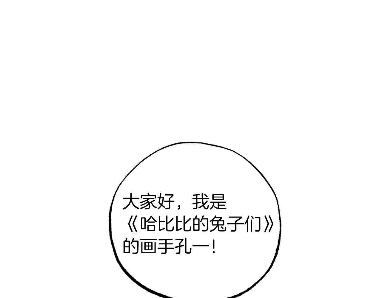 第60话 后记(1/2)-第60话