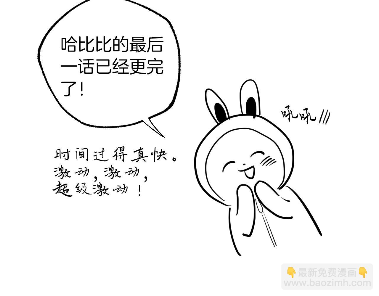 第60话 后记(1/2)-第60话