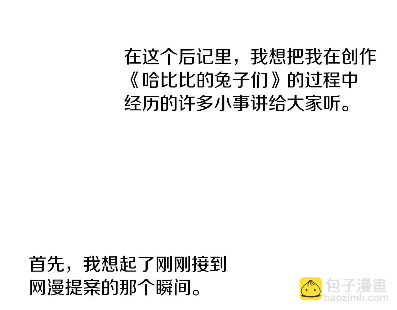 第60话 后记(1/2)-第60话