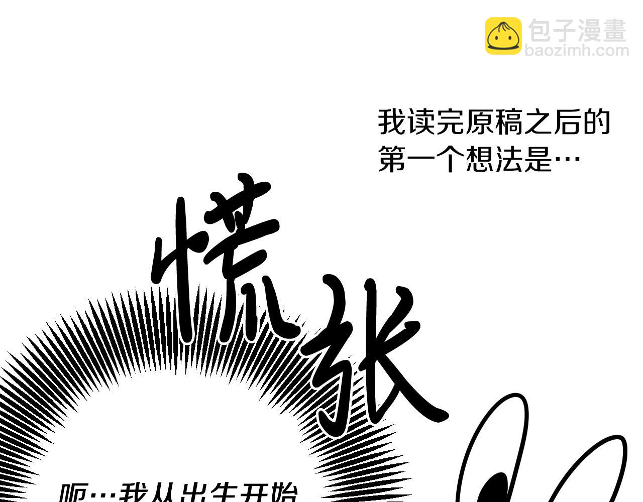 第60话 后记(1/2)-第60话