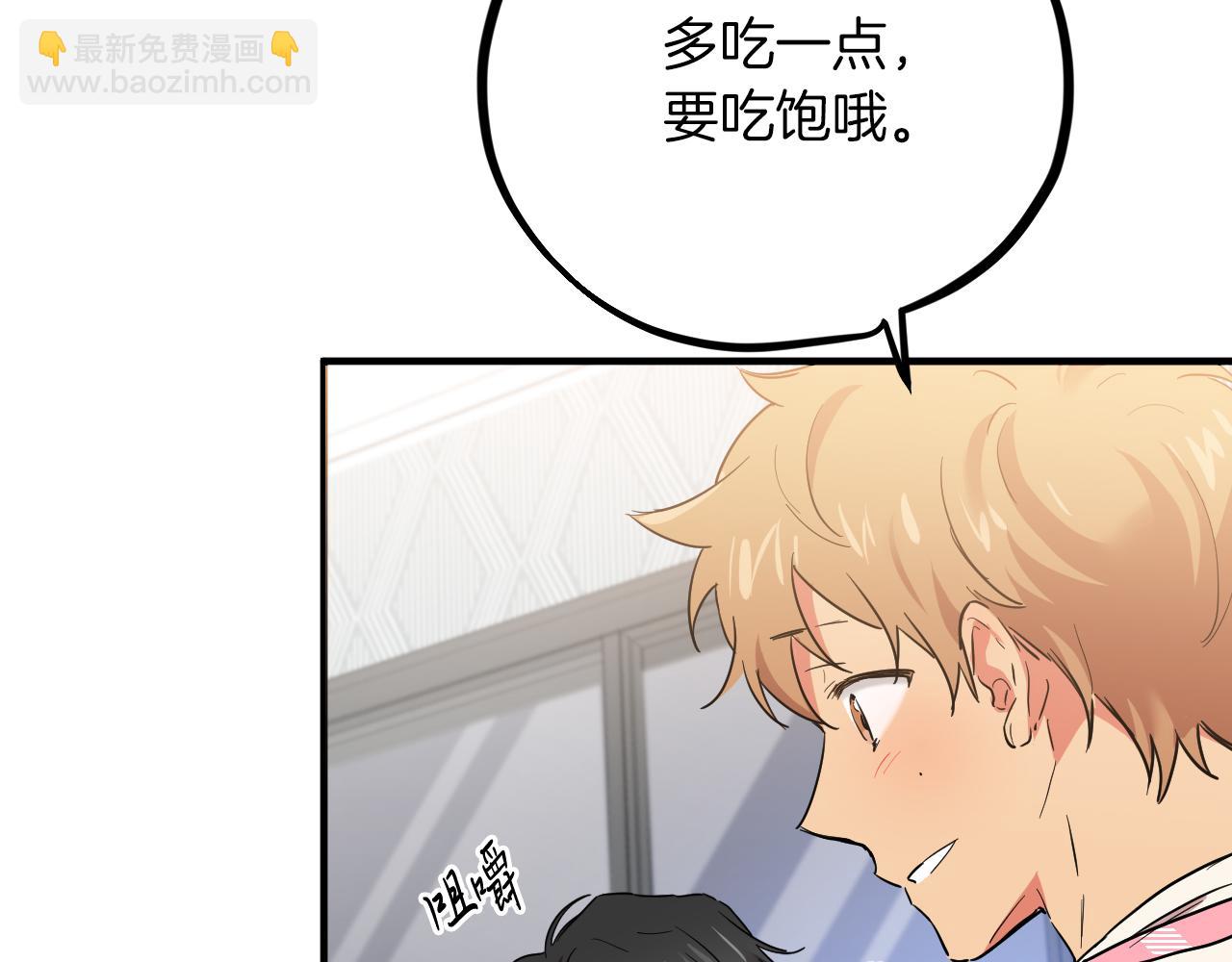 哈比比的兔子们 - 第6话 不能变回兔子的凌霄(2/5) - 6