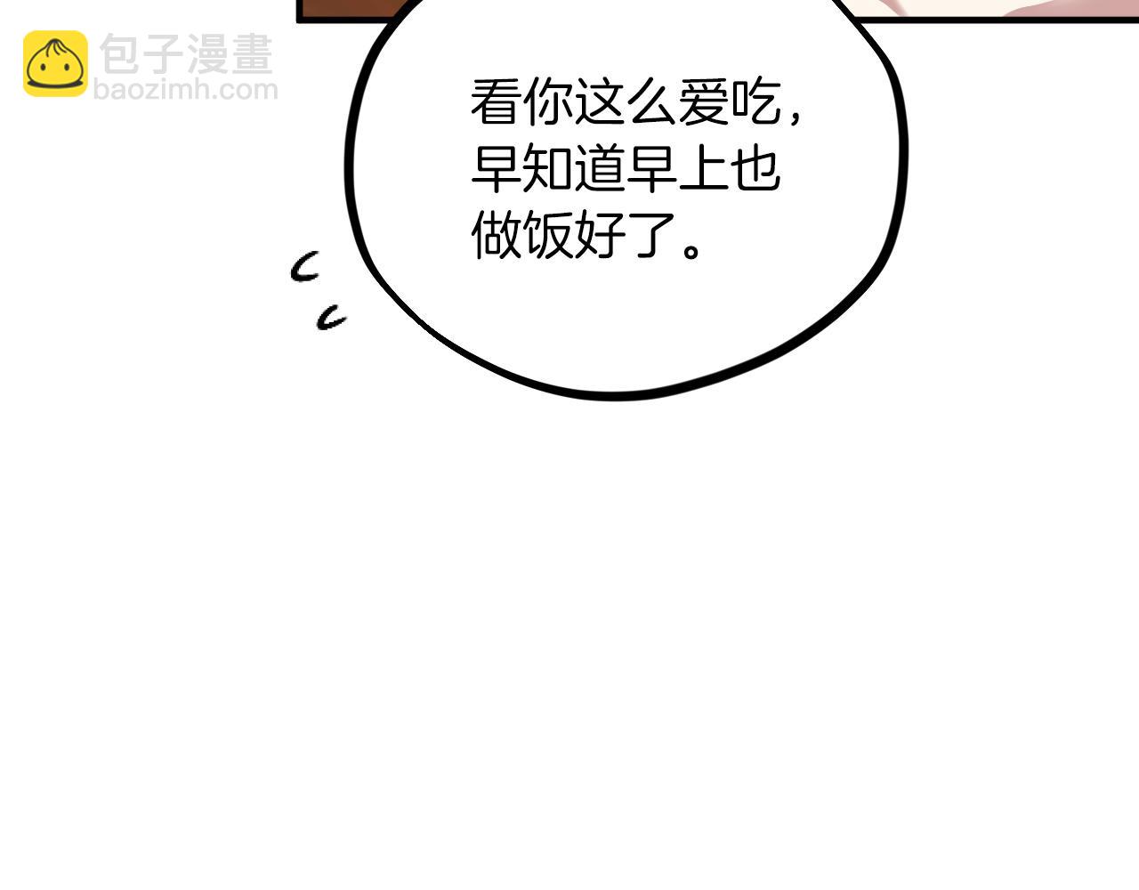 哈比比的兔子们 - 第6话 不能变回兔子的凌霄(3/5) - 6