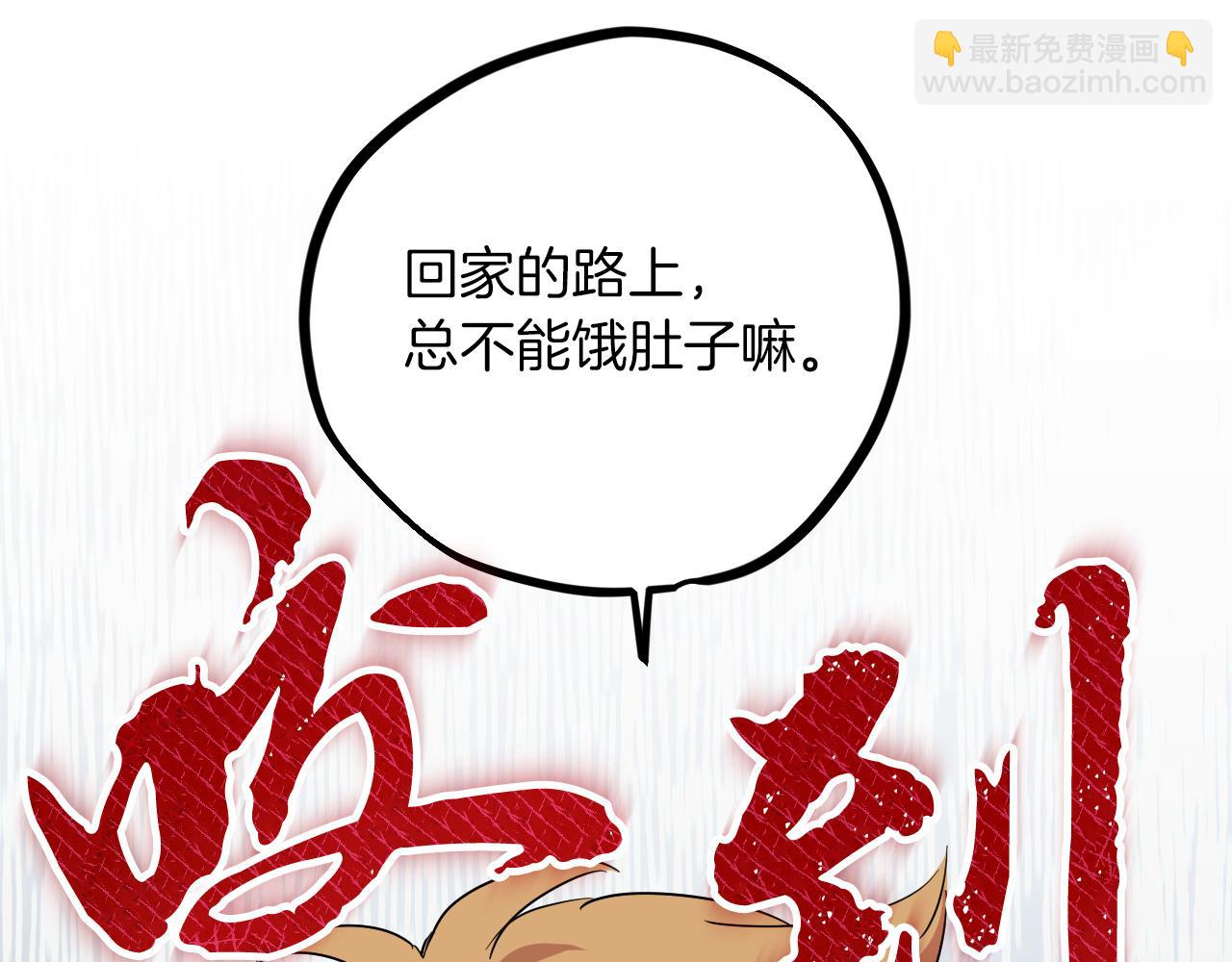 哈比比的兔子们 - 第6话 不能变回兔子的凌霄(3/5) - 4