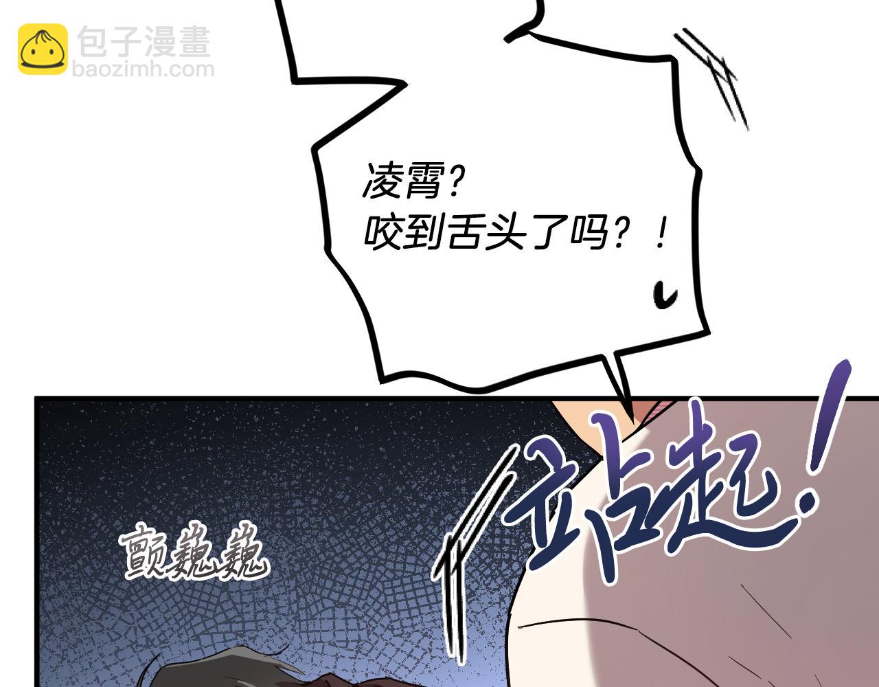 哈比比的兔子们 - 第6话 不能变回兔子的凌霄(3/5) - 1