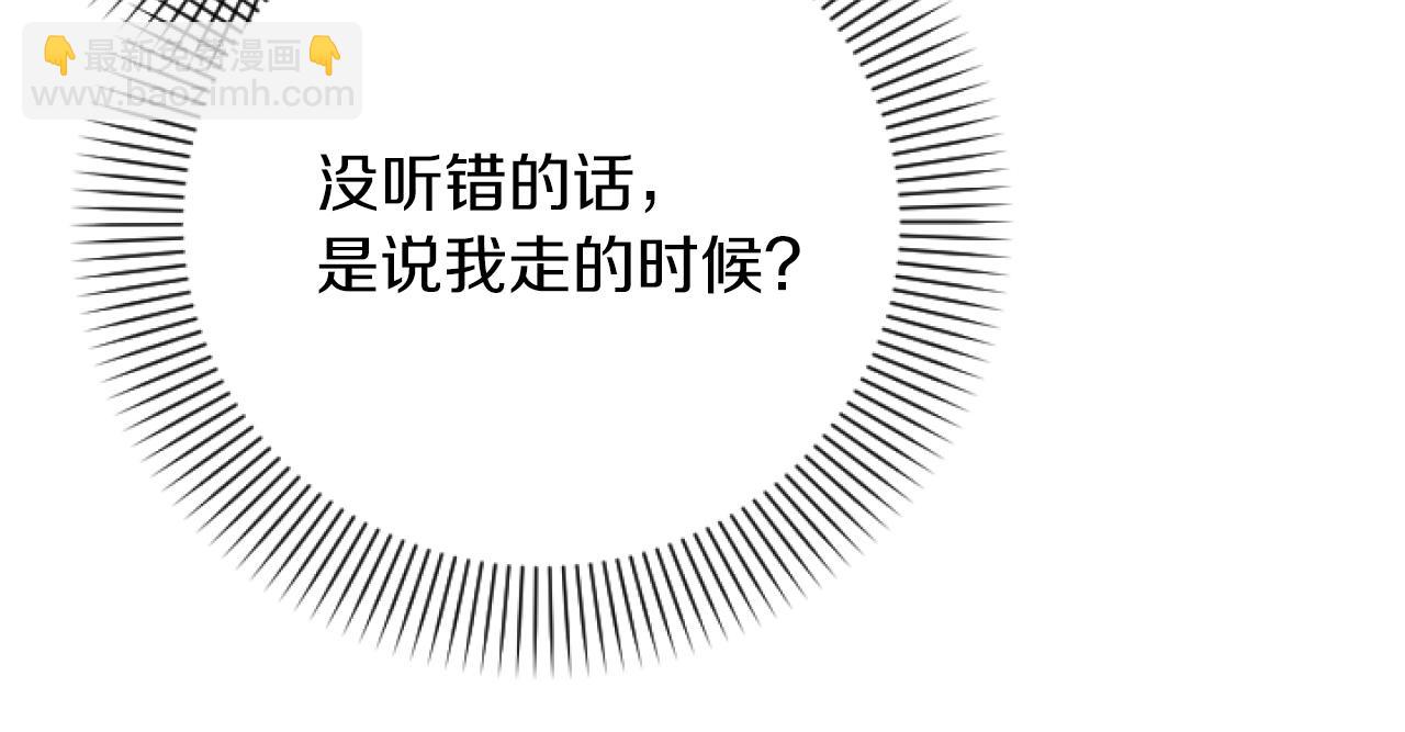 哈比比的兔子们 - 第6话 不能变回兔子的凌霄(3/5) - 3