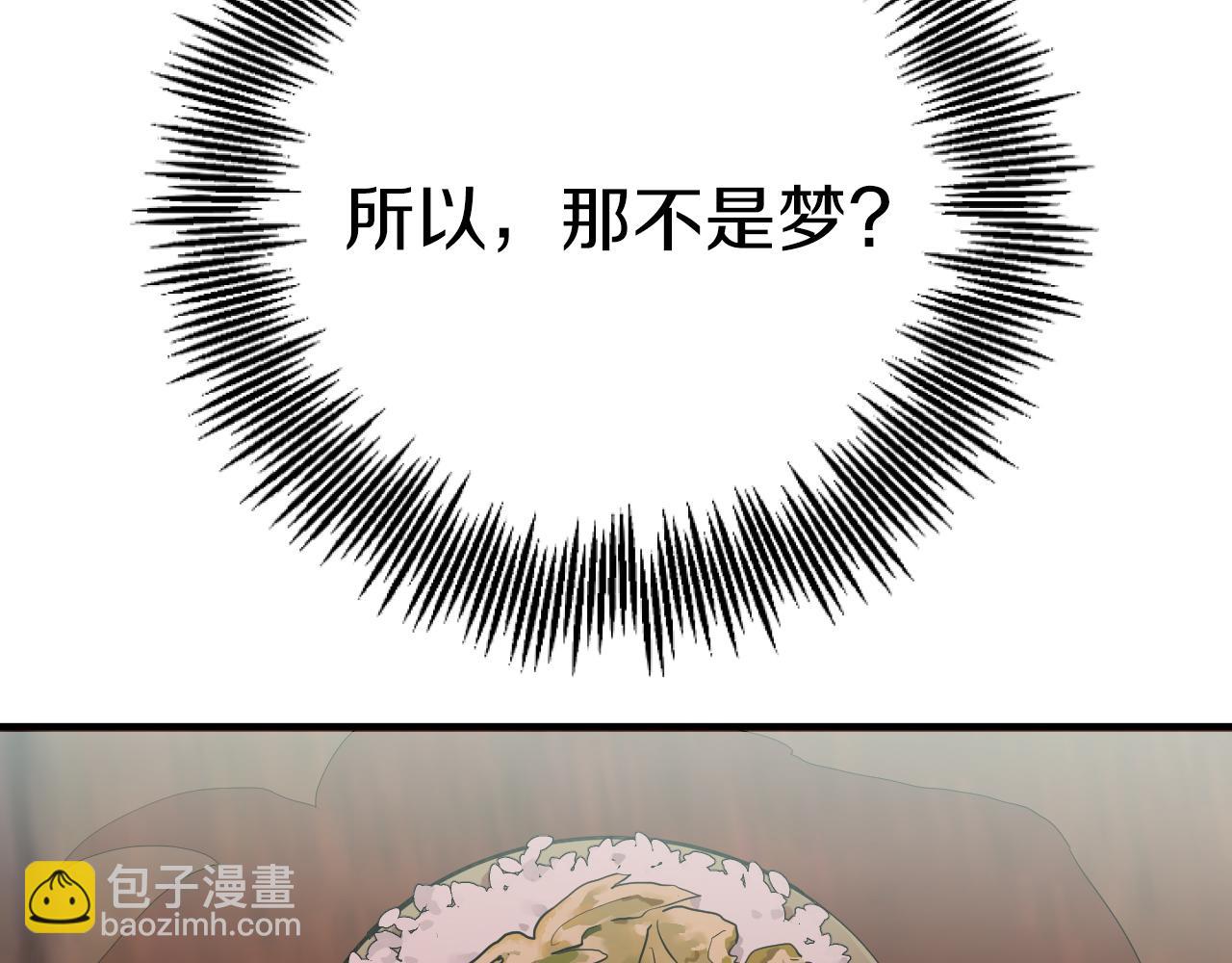 哈比比的兔子们 - 第6话 不能变回兔子的凌霄(3/5) - 5