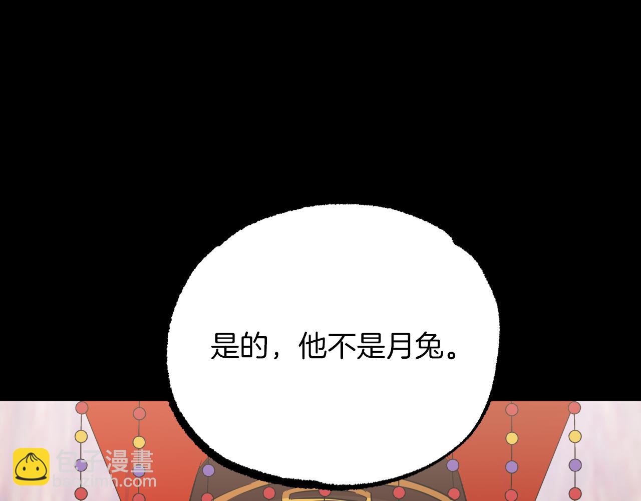 哈比比的兔子们 - 第6话 不能变回兔子的凌霄(1/5) - 4