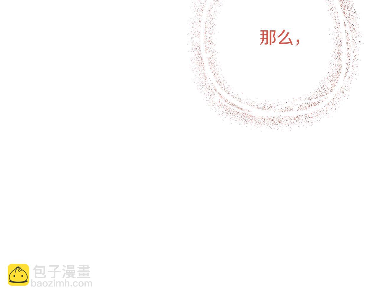 哈比比的兔子们 - 第6话 不能变回兔子的凌霄(3/5) - 8