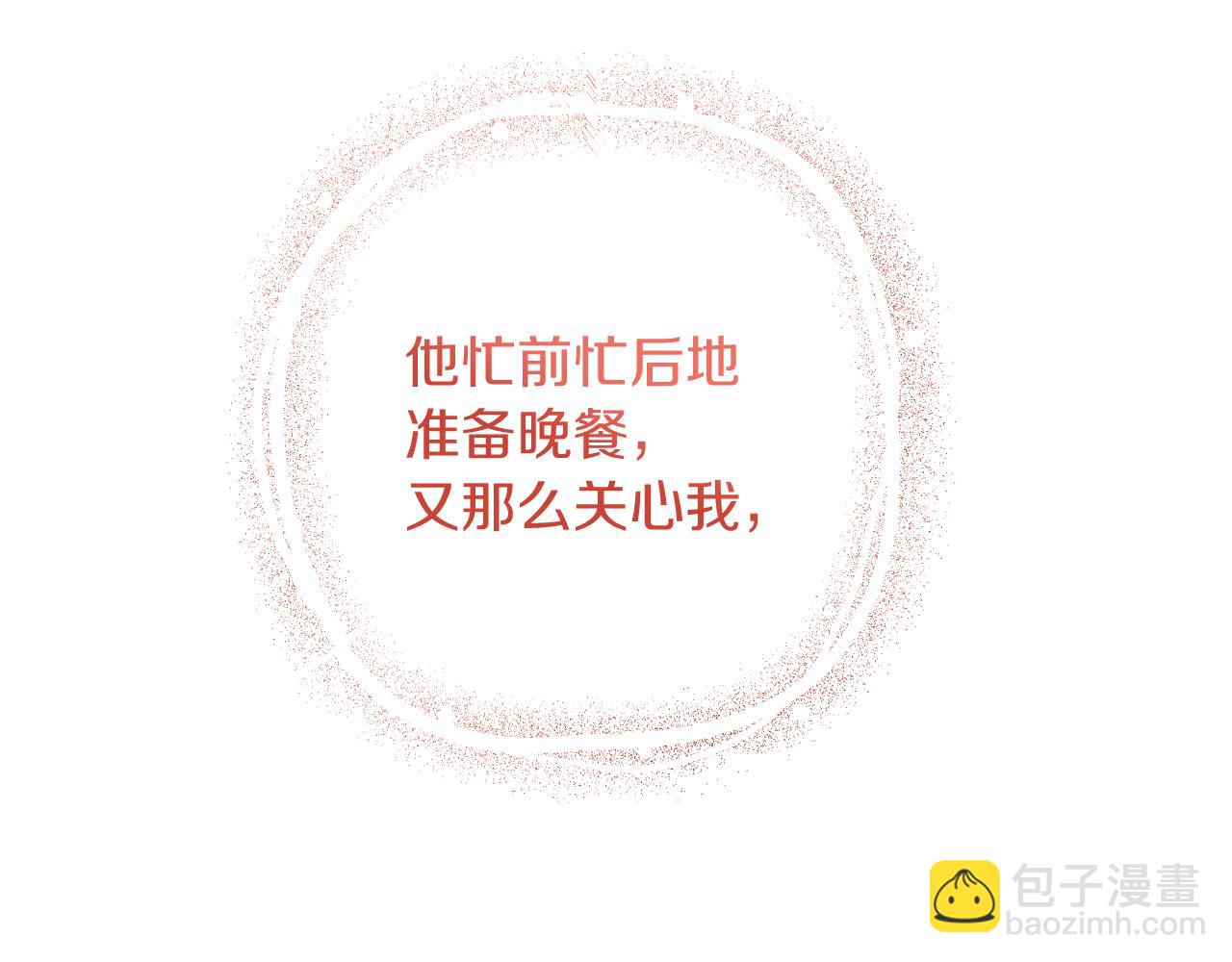 哈比比的兔子们 - 第6话 不能变回兔子的凌霄(3/5) - 1