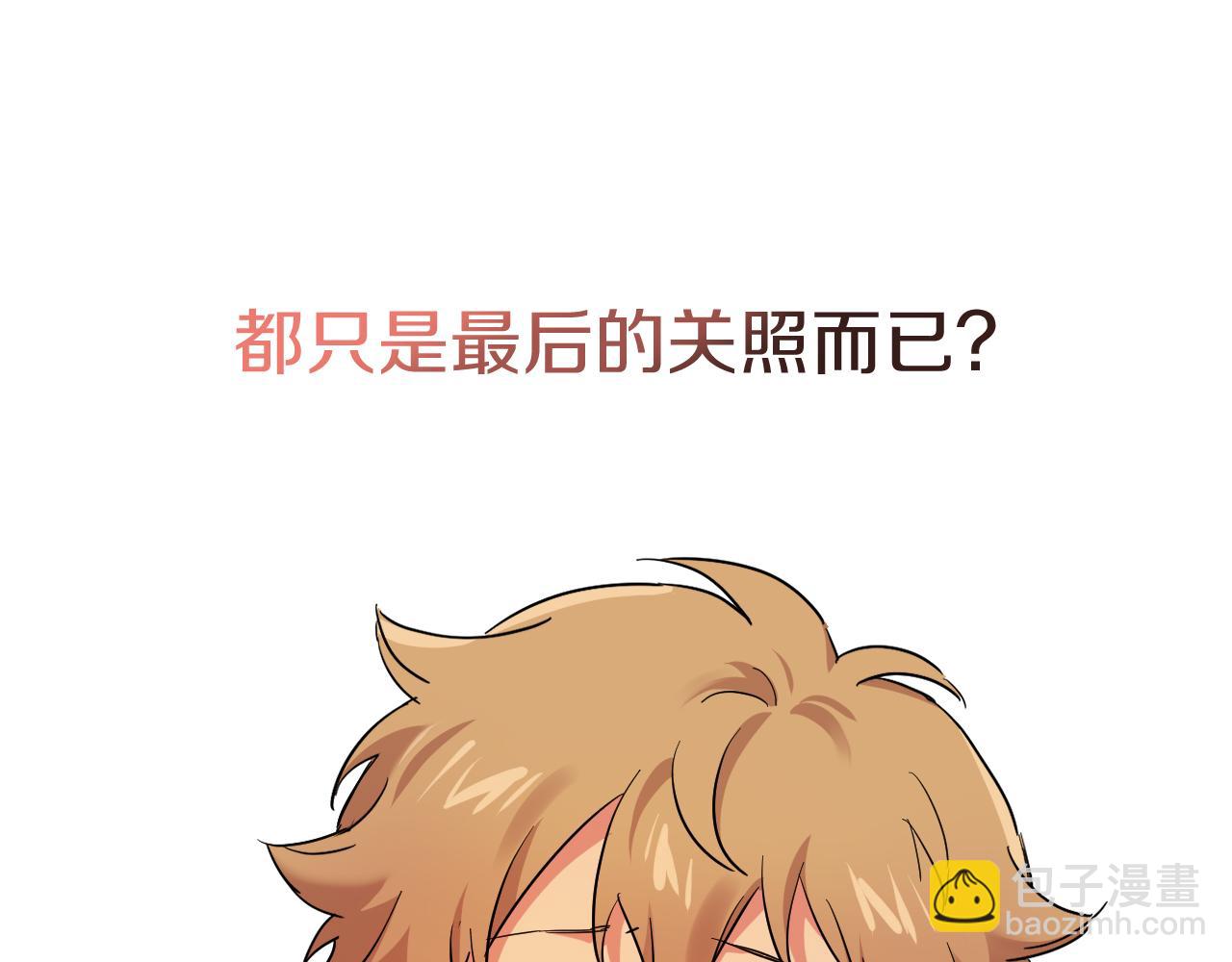 哈比比的兔子们 - 第6话 不能变回兔子的凌霄(3/5) - 4