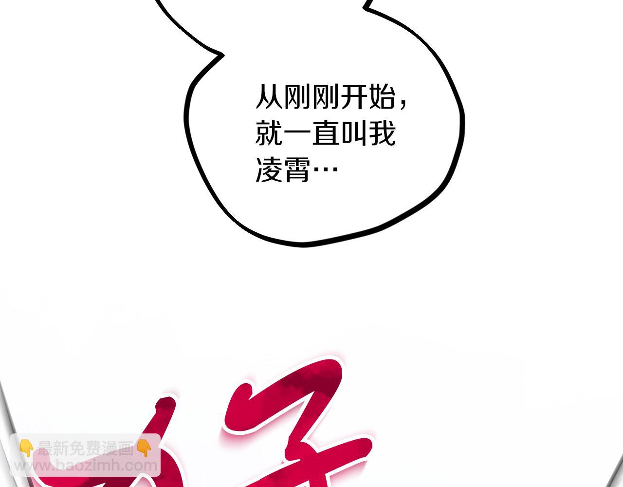 哈比比的兔子们 - 第6话 不能变回兔子的凌霄(3/5) - 1