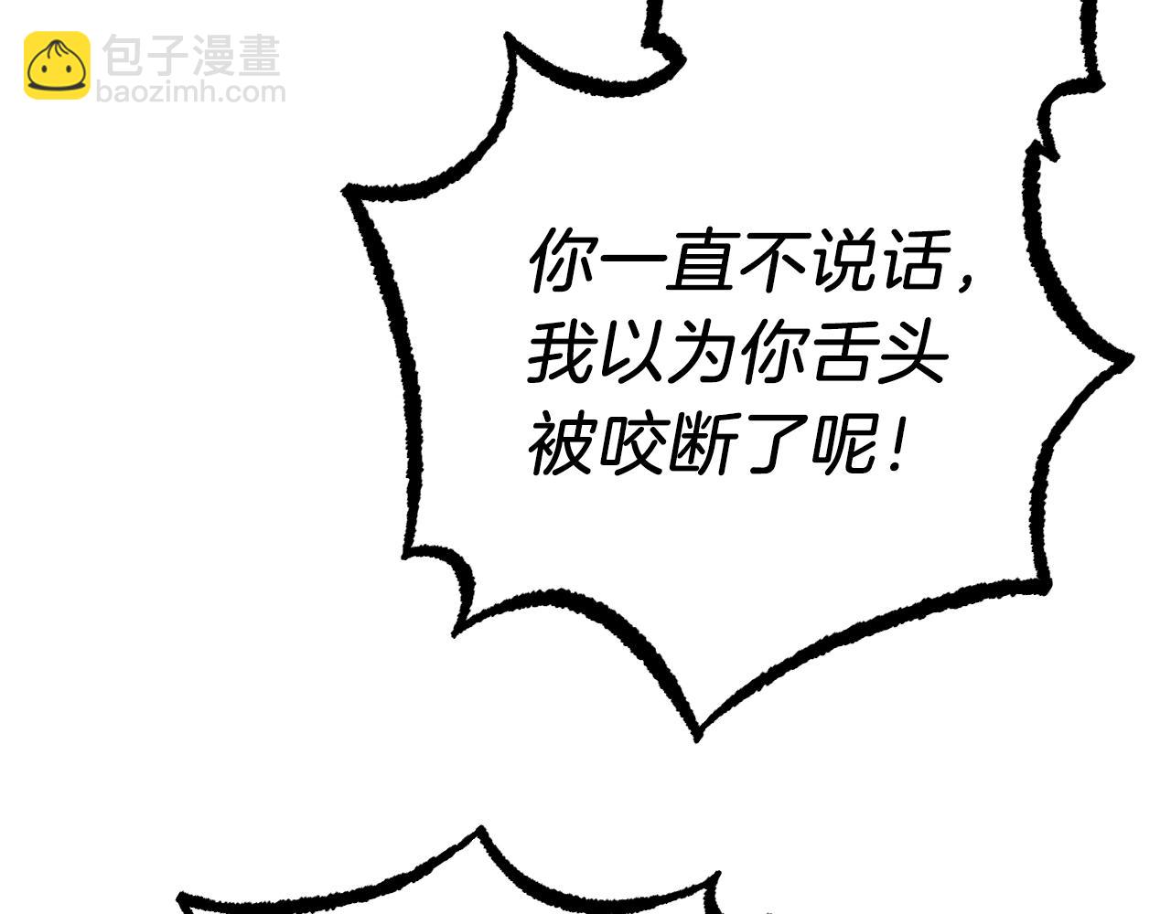 哈比比的兔子们 - 第6话 不能变回兔子的凌霄(3/5) - 7