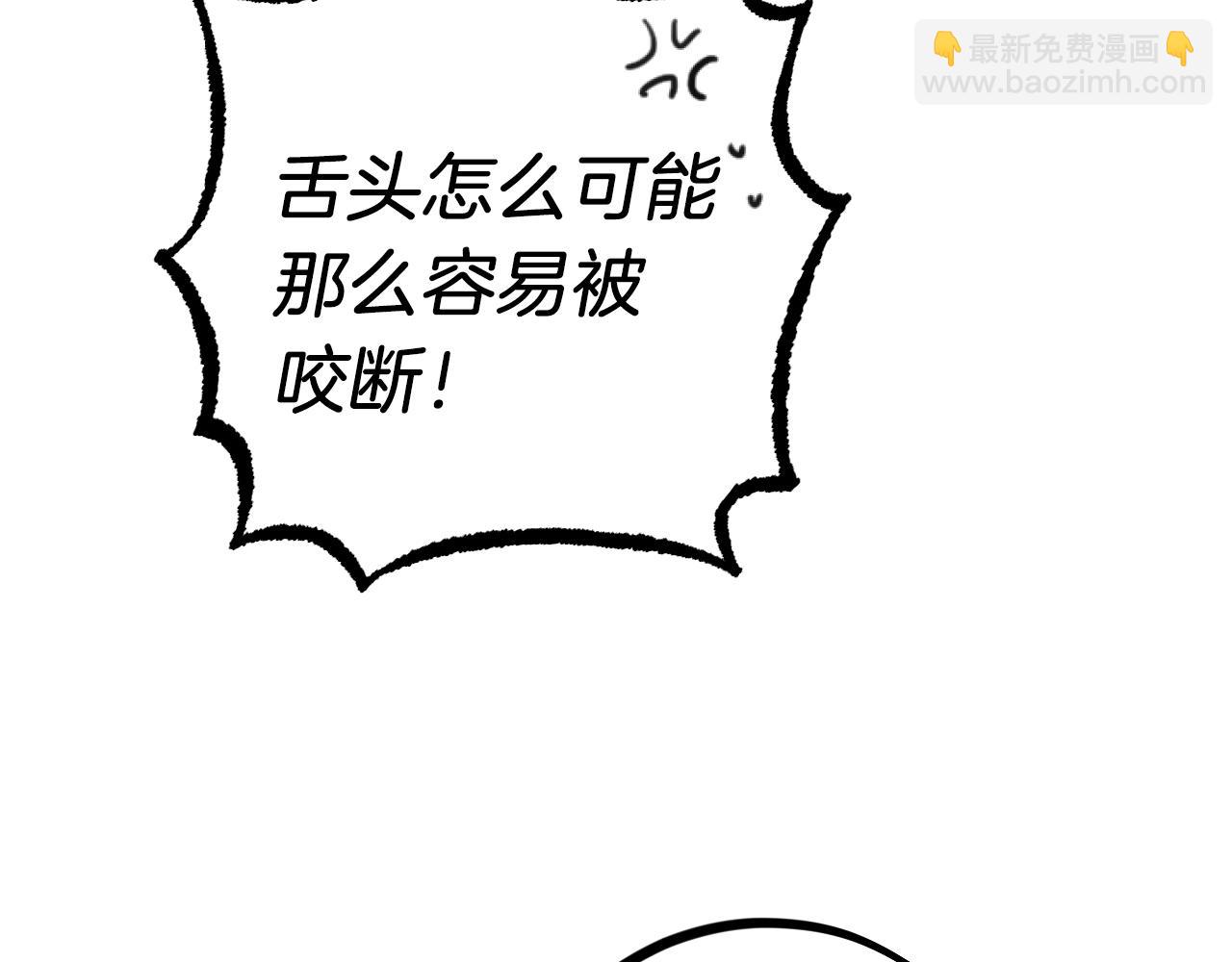 哈比比的兔子们 - 第6话 不能变回兔子的凌霄(3/5) - 8