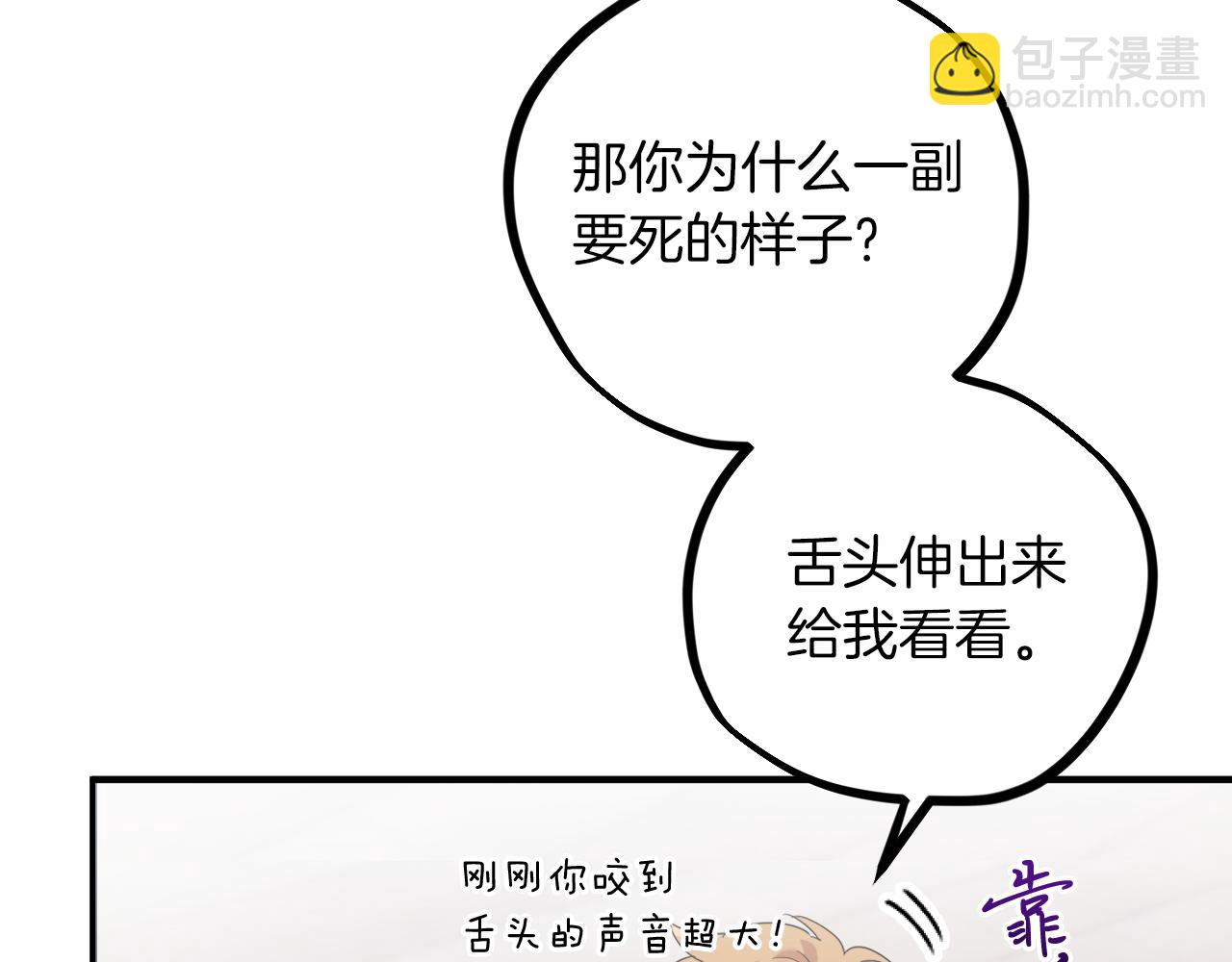 哈比比的兔子们 - 第6话 不能变回兔子的凌霄(3/5) - 1