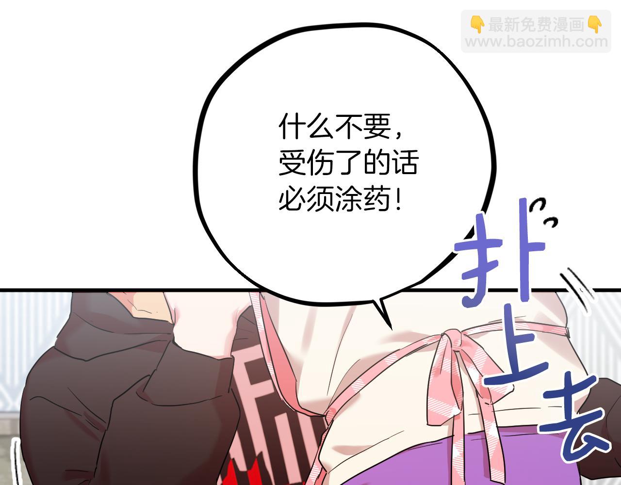 哈比比的兔子们 - 第6话 不能变回兔子的凌霄(3/5) - 4