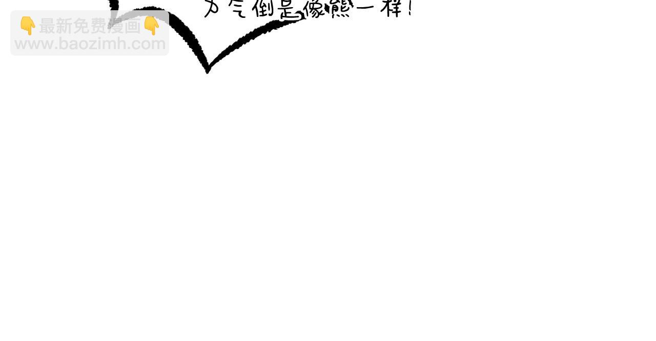 哈比比的兔子们 - 第6话 不能变回兔子的凌霄(3/5) - 6