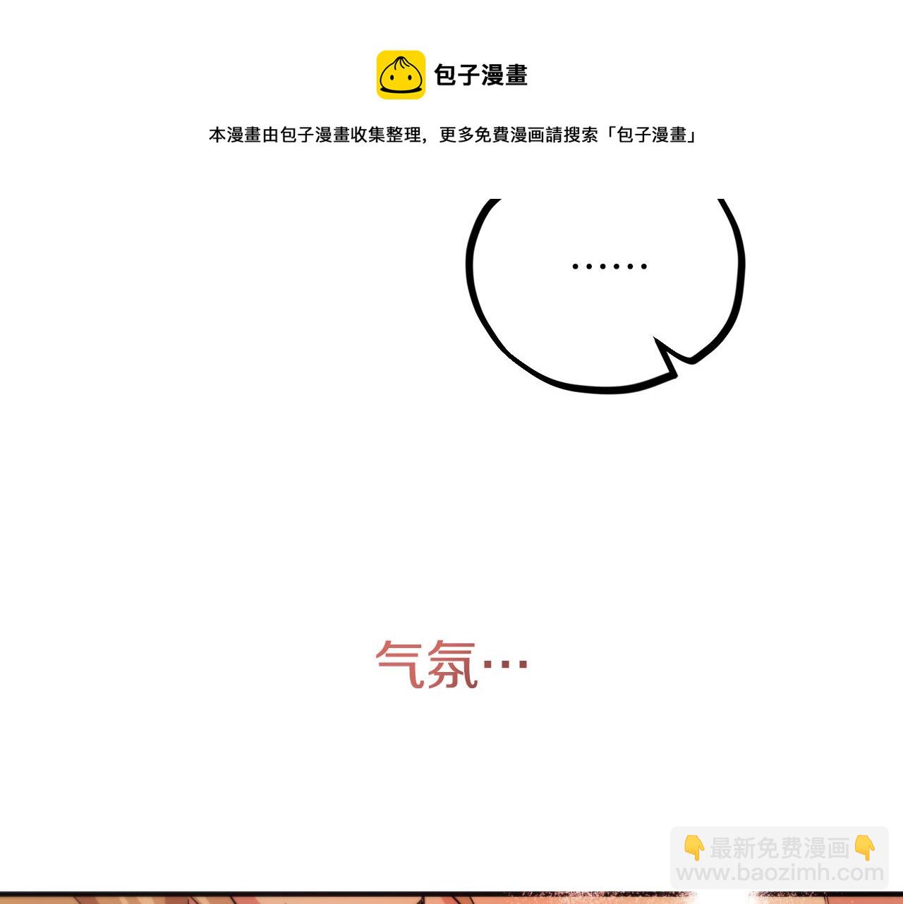 哈比比的兔子们 - 第6话 不能变回兔子的凌霄(3/5) - 4