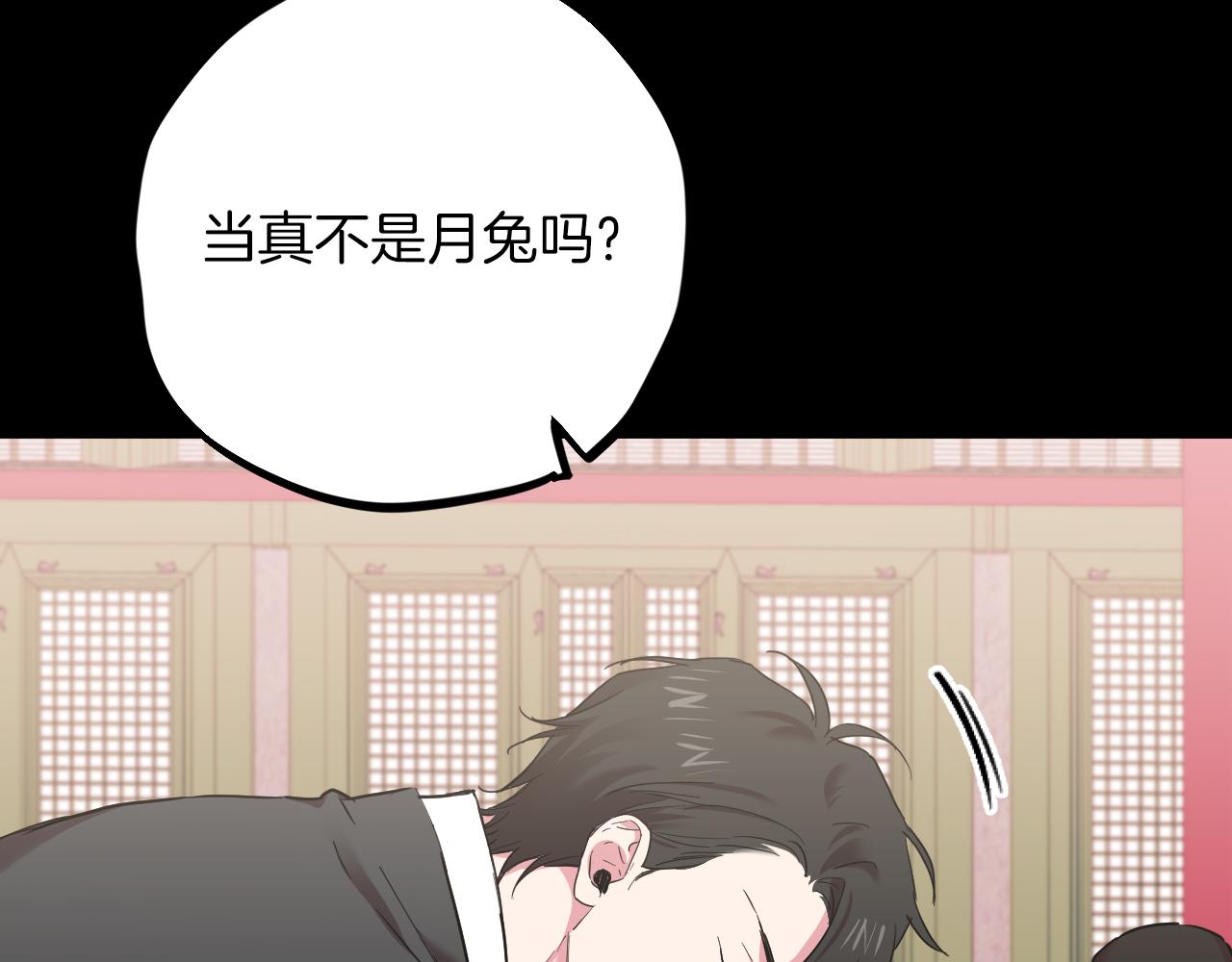 哈比比的兔子们 - 第6话 不能变回兔子的凌霄(1/5) - 7