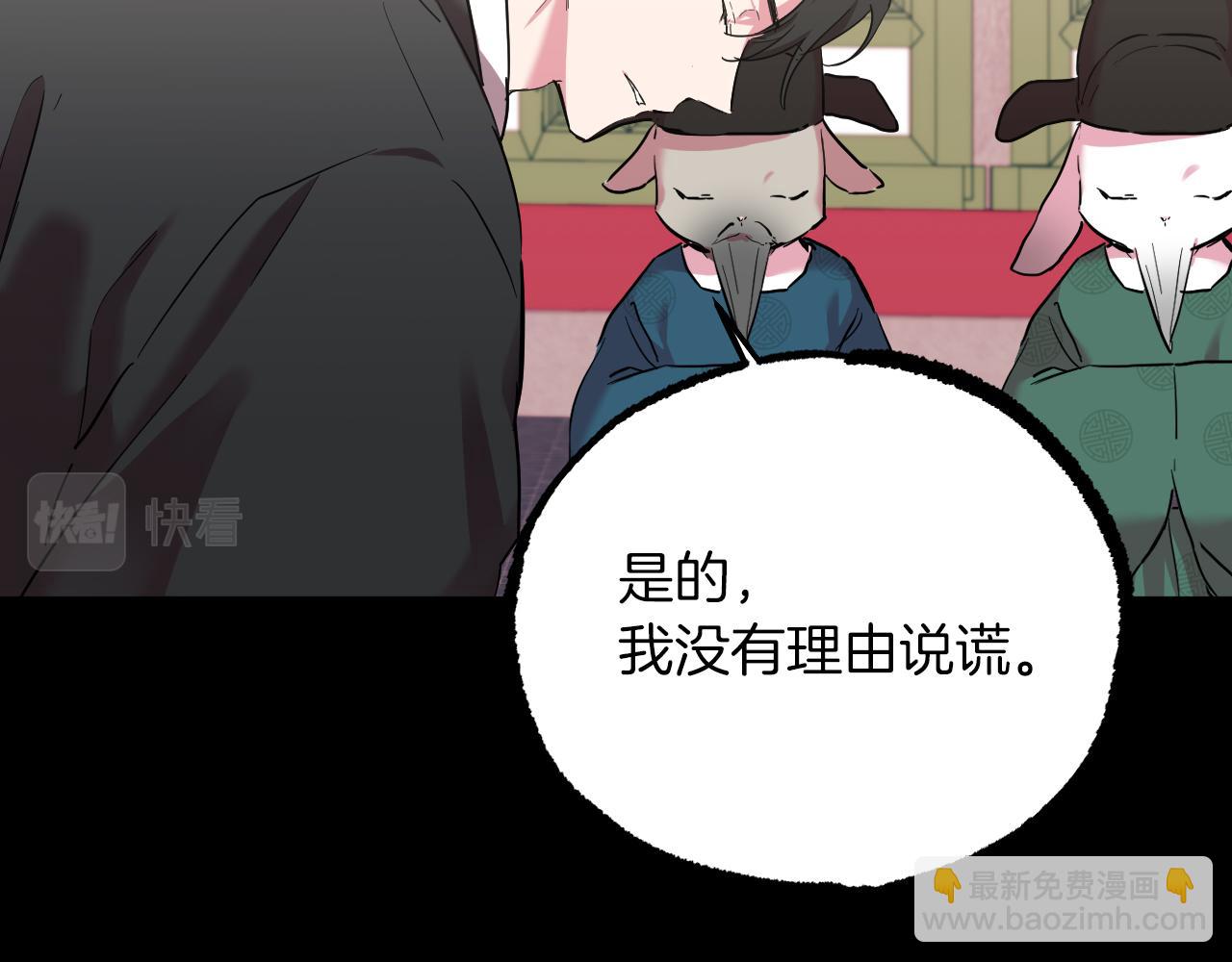 哈比比的兔子们 - 第6话 不能变回兔子的凌霄(1/5) - 8