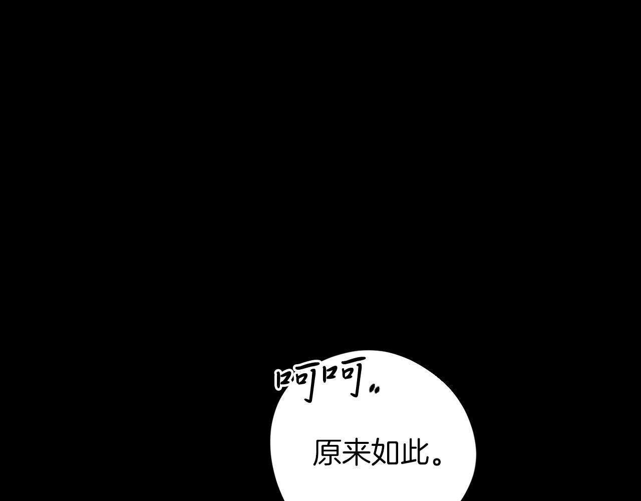 哈比比的兔子们 - 第6话 不能变回兔子的凌霄(1/5) - 1