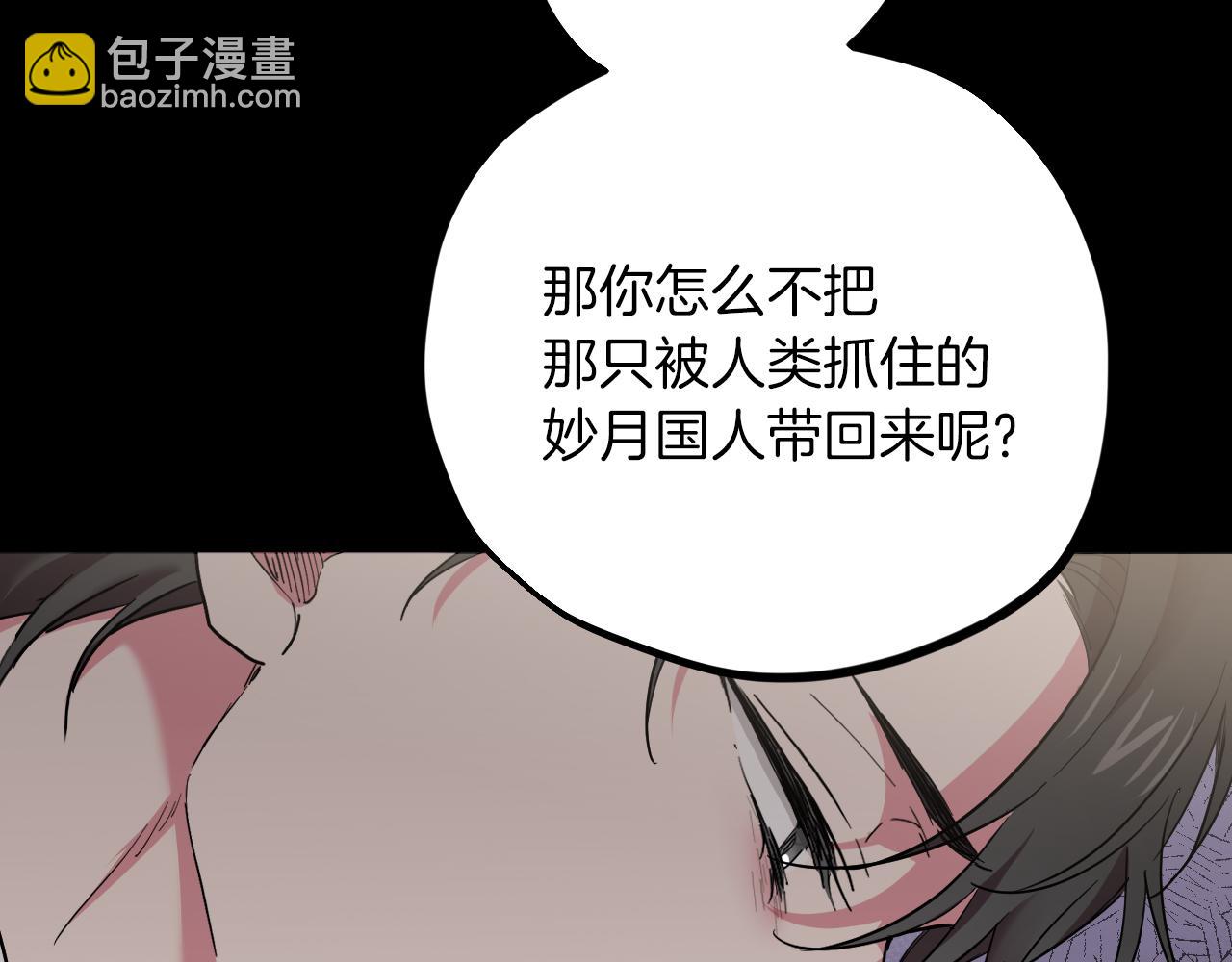 哈比比的兔子们 - 第6话 不能变回兔子的凌霄(1/5) - 2