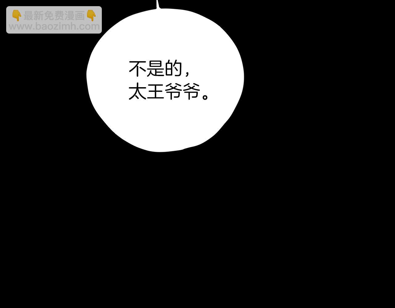 哈比比的兔子们 - 第6话 不能变回兔子的凌霄(1/5) - 4