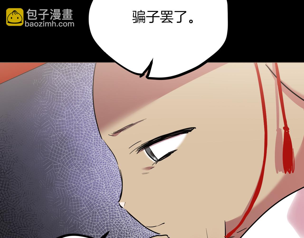 哈比比的兔子们 - 第6话 不能变回兔子的凌霄(1/5) - 6