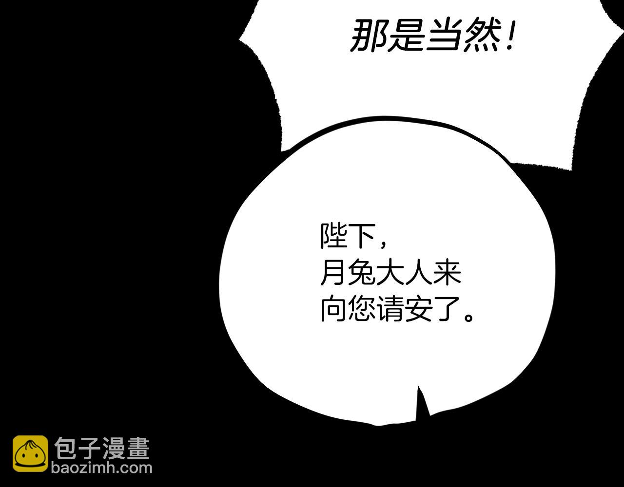 哈比比的兔子们 - 第6话 不能变回兔子的凌霄(1/5) - 2