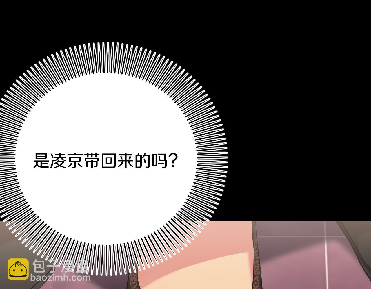 哈比比的兔子们 - 第6话 不能变回兔子的凌霄(1/5) - 6