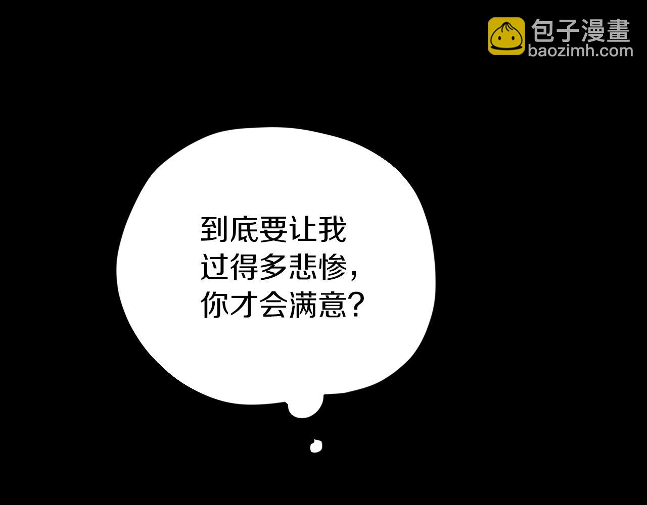 哈比比的兔子们 - 第6话 不能变回兔子的凌霄(1/5) - 3