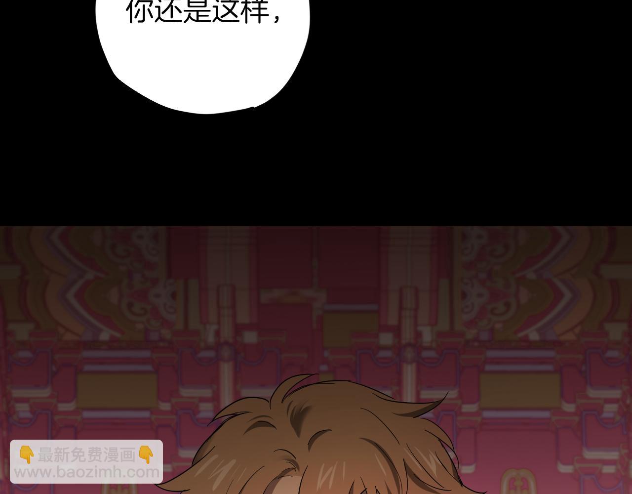 哈比比的兔子们 - 第6话 不能变回兔子的凌霄(1/5) - 7