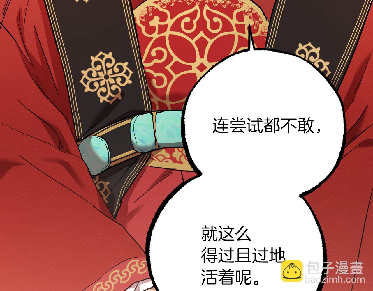 哈比比的兔子们 - 第6话 不能变回兔子的凌霄(1/5) - 1