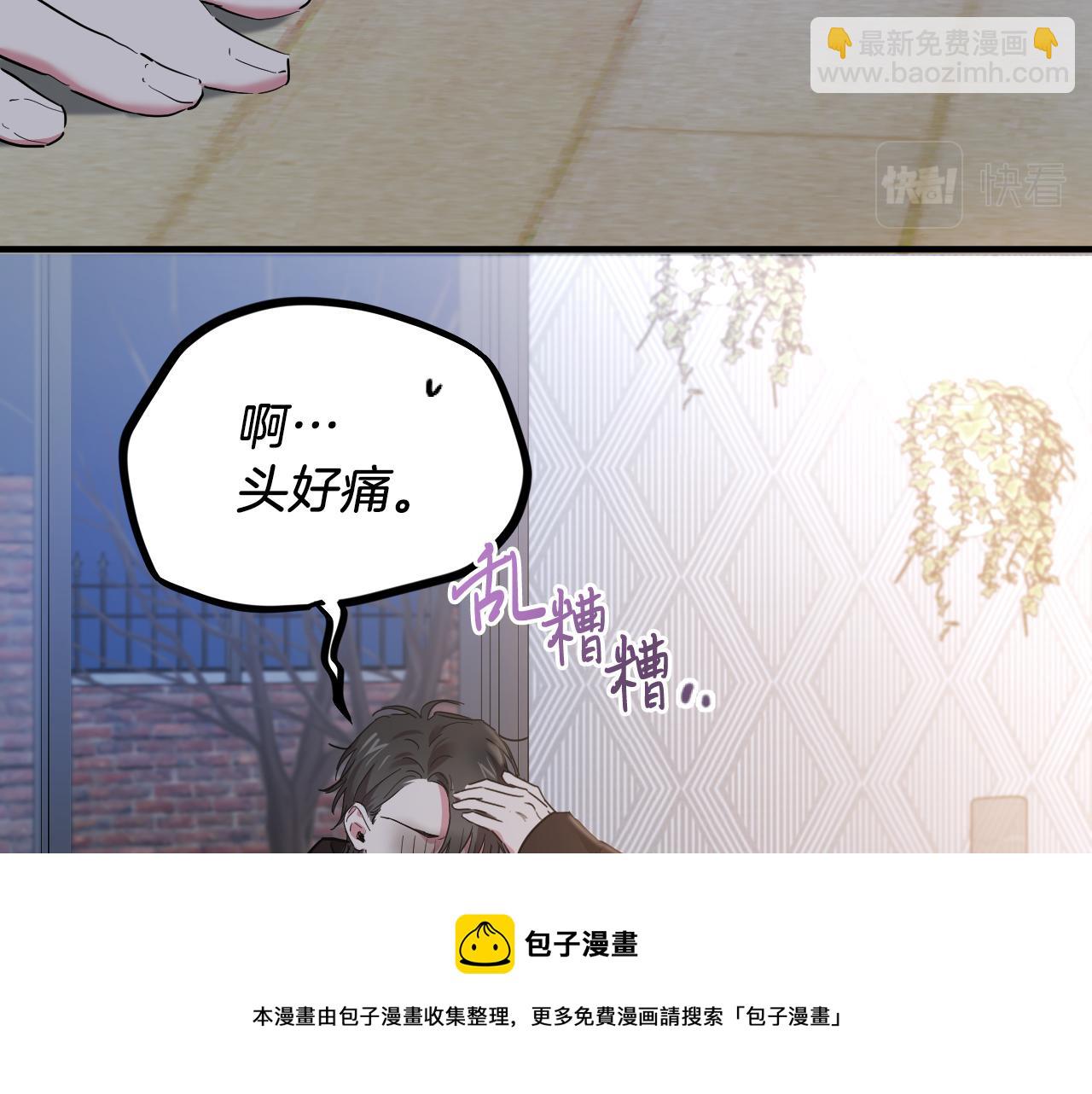 哈比比的兔子们 - 第6话 不能变回兔子的凌霄(1/5) - 2