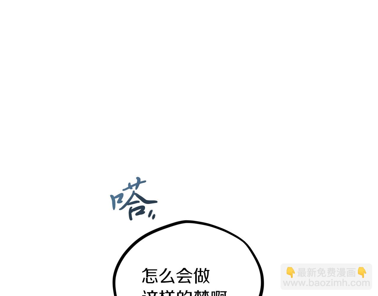 哈比比的兔子们 - 第6话 不能变回兔子的凌霄(2/5) - 6