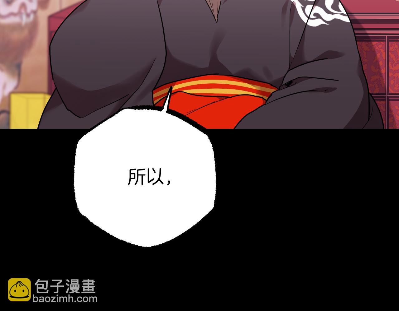 哈比比的兔子们 - 第6话 不能变回兔子的凌霄(1/5) - 6