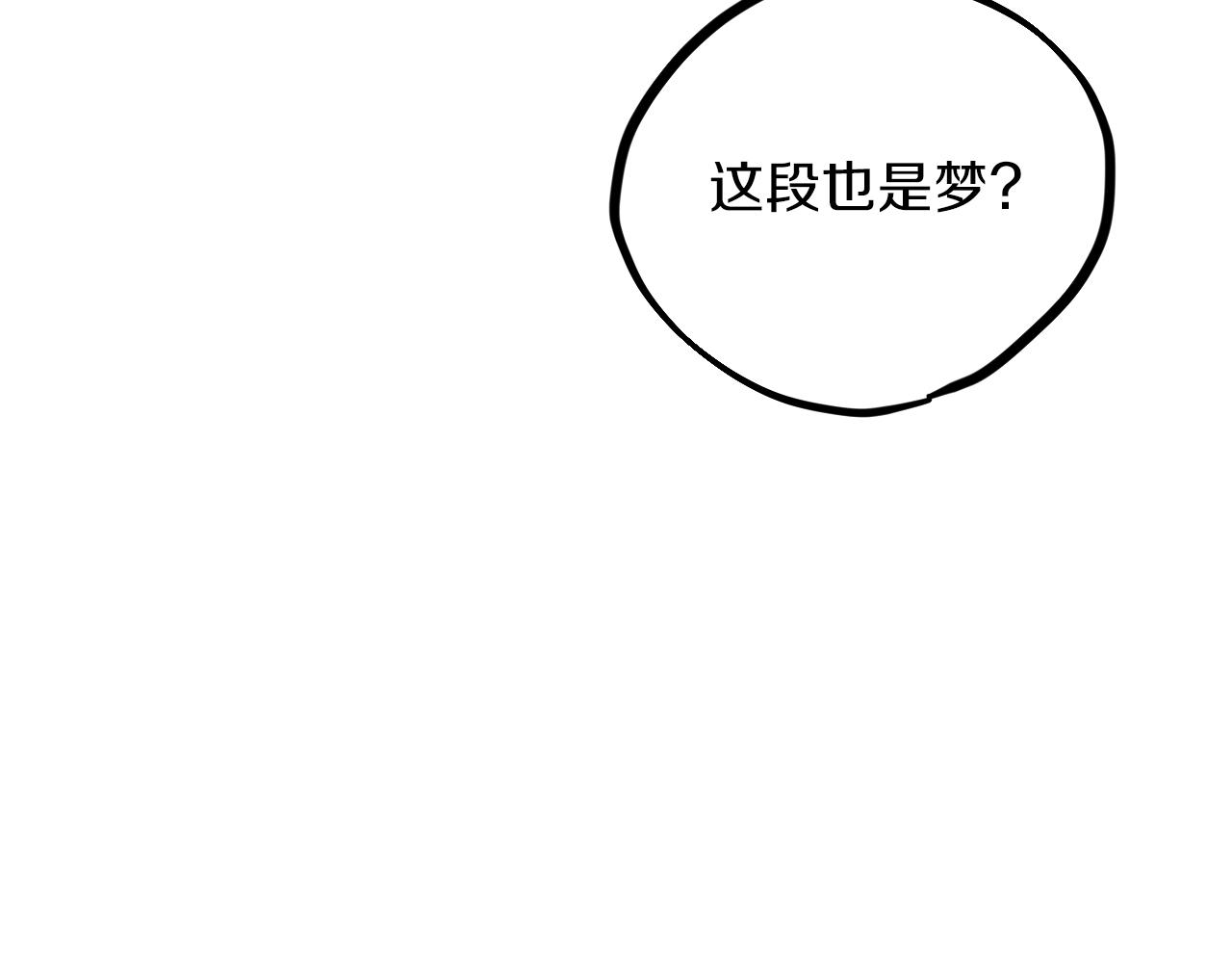 哈比比的兔子们 - 第6话 不能变回兔子的凌霄(2/5) - 2