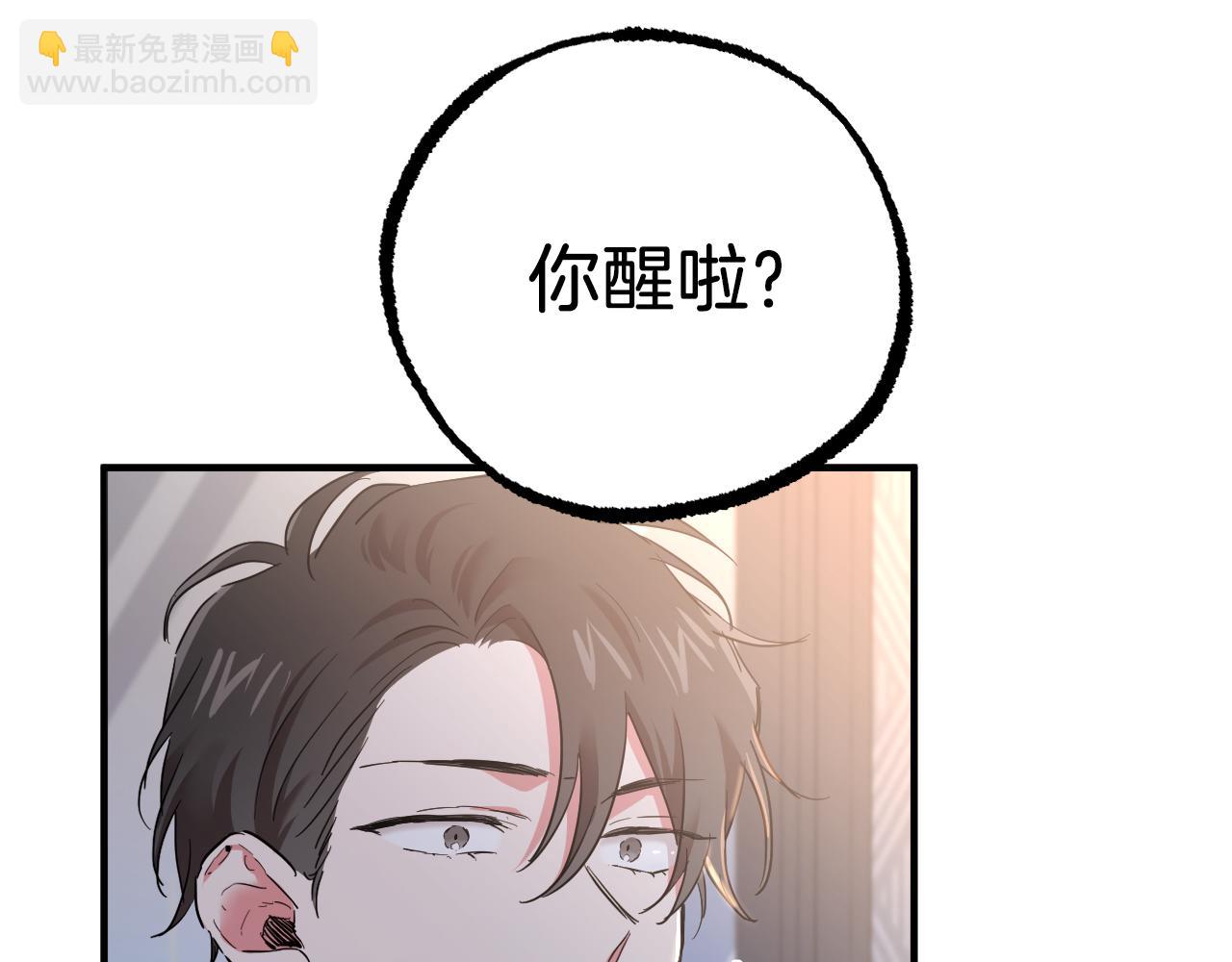 哈比比的兔子们 - 第6话 不能变回兔子的凌霄(2/5) - 3