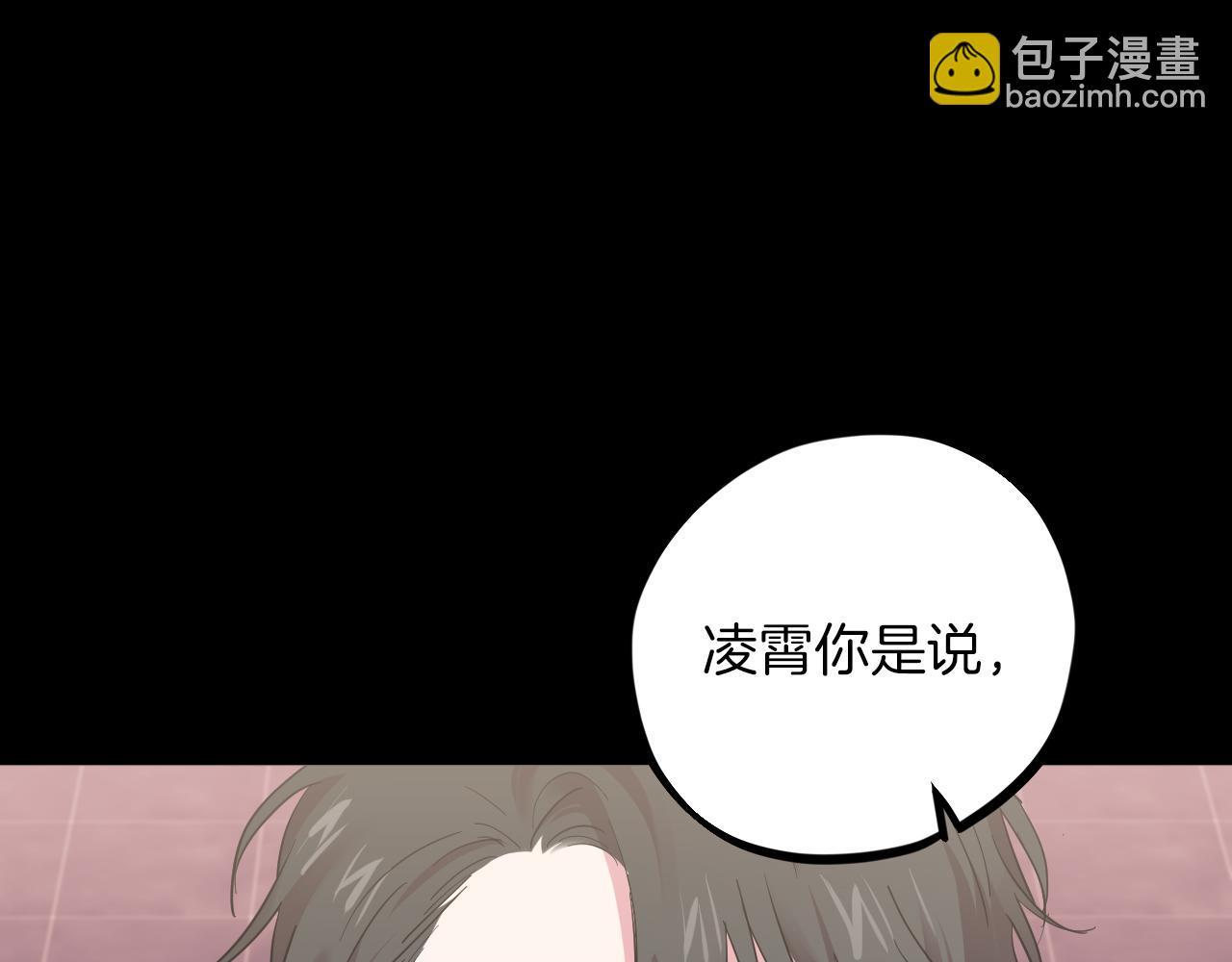 哈比比的兔子们 - 第6话 不能变回兔子的凌霄(1/5) - 7