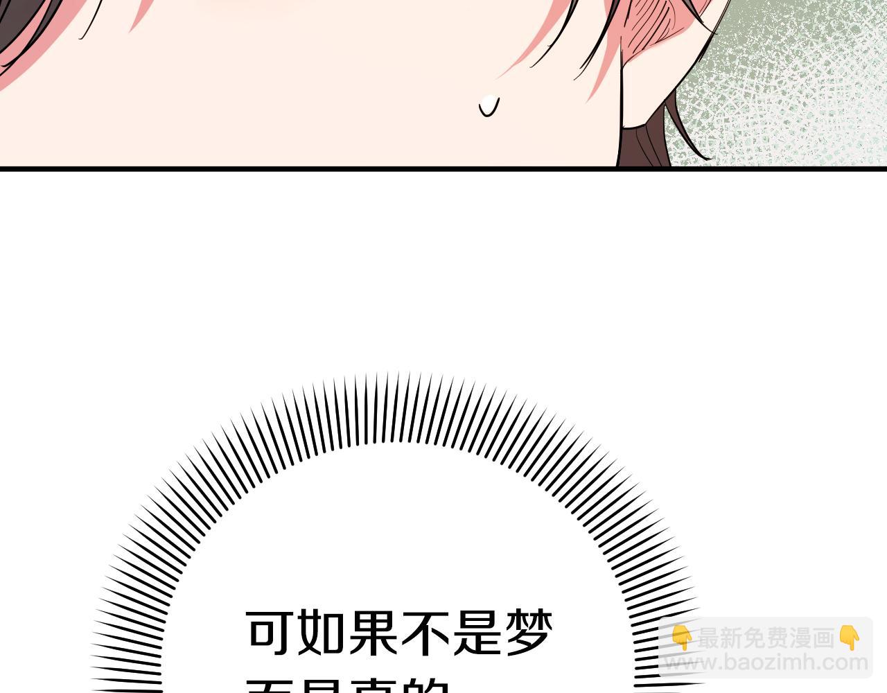 哈比比的兔子们 - 第6话 不能变回兔子的凌霄(2/5) - 3